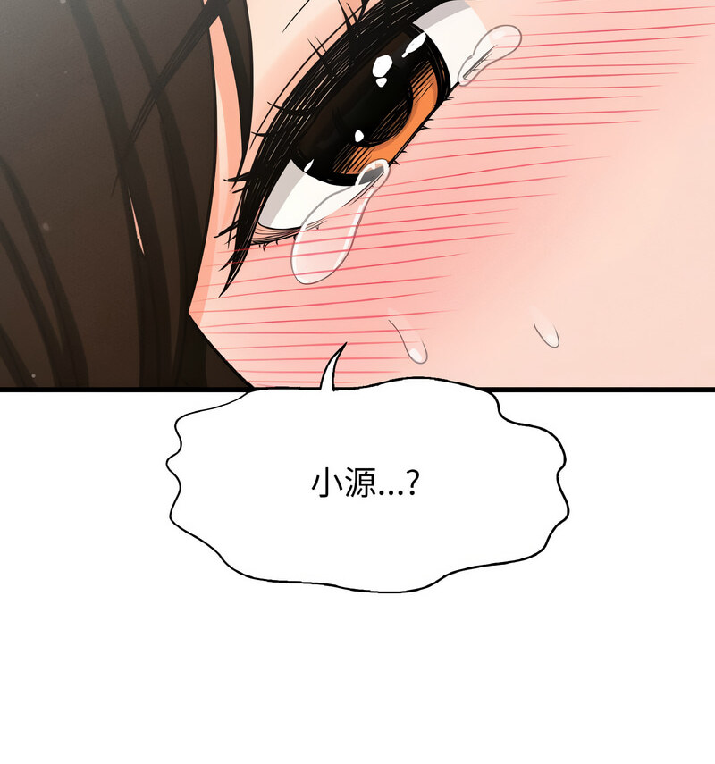 [Manhwa] My Queen Plot, female student#[210P]-194