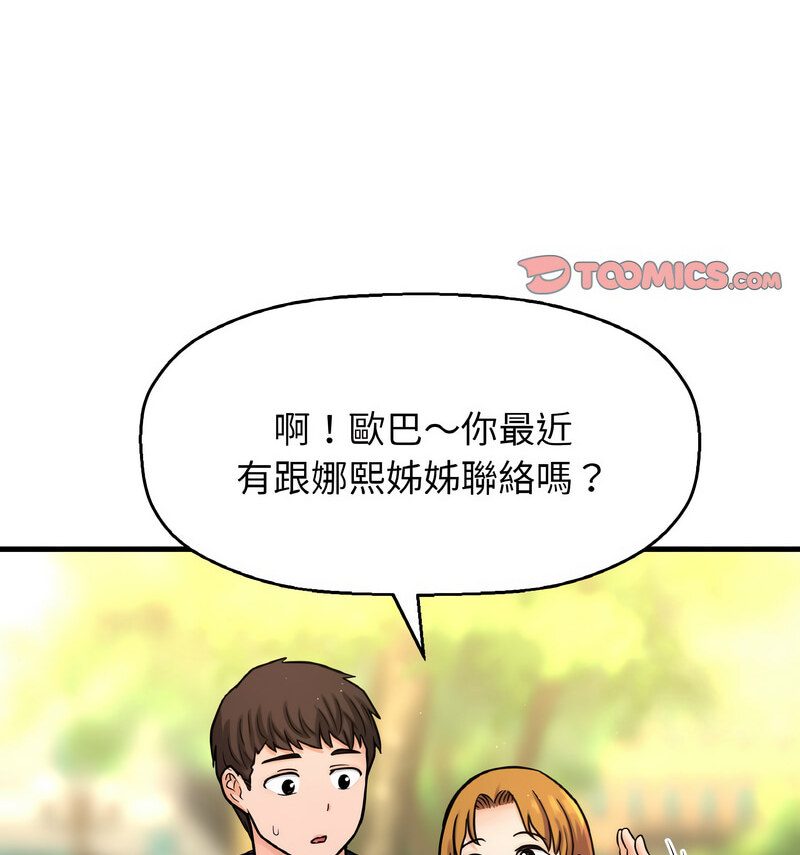 [Manhwa] My Queen Plot, female student#[210P]-37