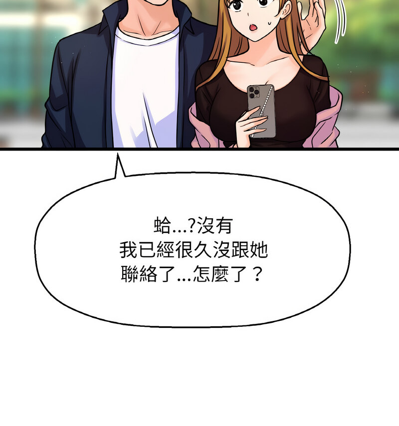 [Manhwa] My Queen Plot, female student#[210P]-38