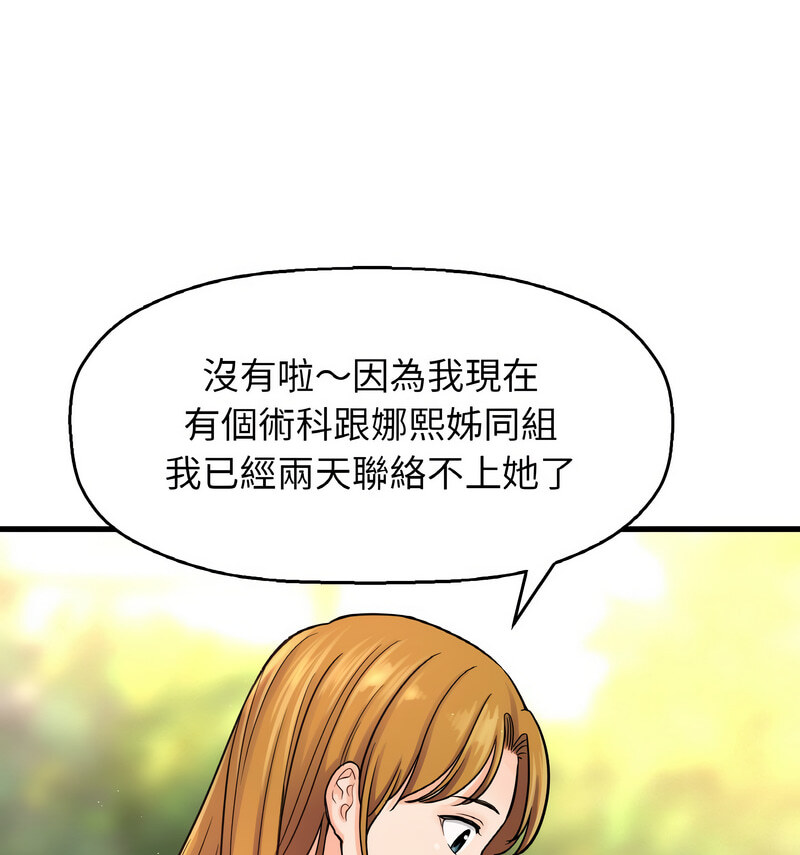 [Manhwa] My Queen Plot, female student#[210P]-39