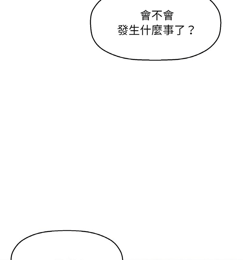 [Manhwa] My Queen Plot, female student#[210P]-41