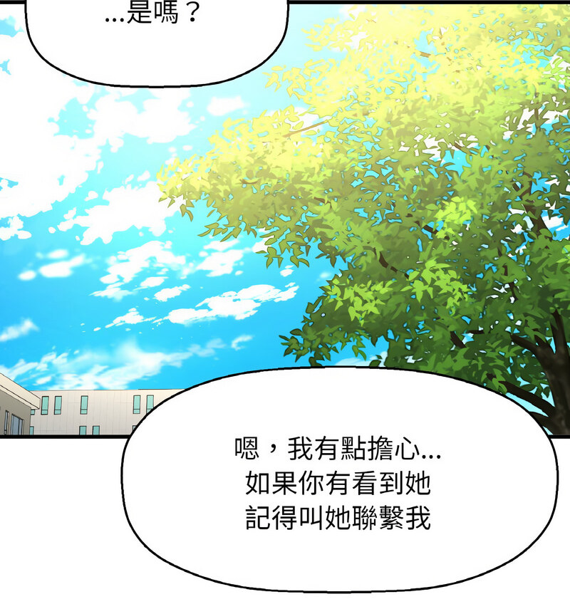 [Manhwa] My Queen Plot, female student#[210P]-42