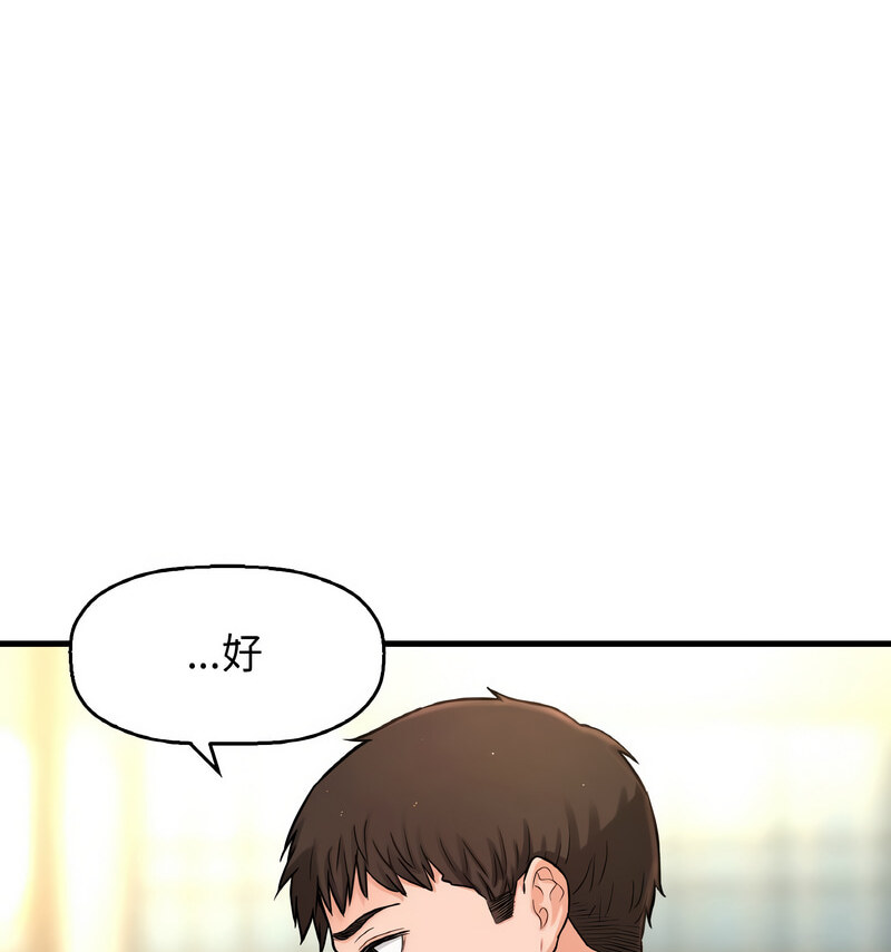 [Manhwa] My Queen Plot, female student#[210P]-43