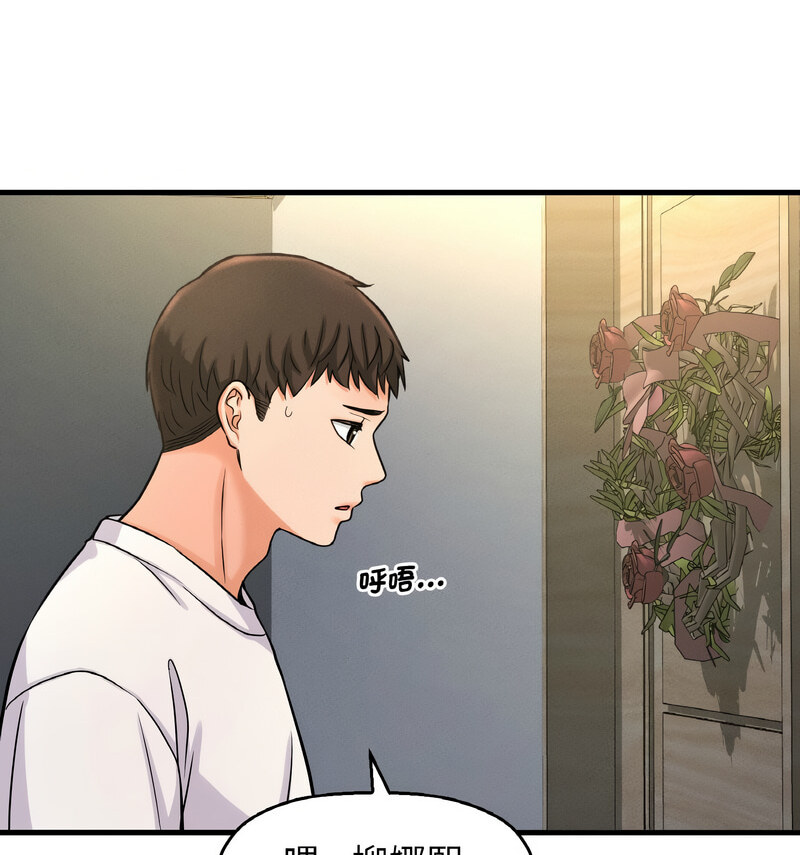 [Manhwa] My Queen Plot, female student#[210P]-52