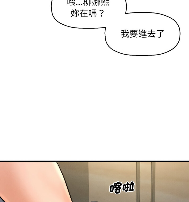 [Manhwa] My Queen Plot, female student#[210P]-53