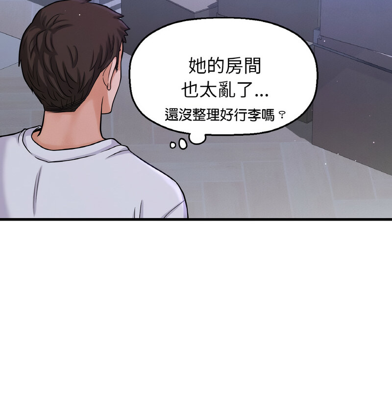 [Manhwa] My Queen Plot, female student#[210P]-57