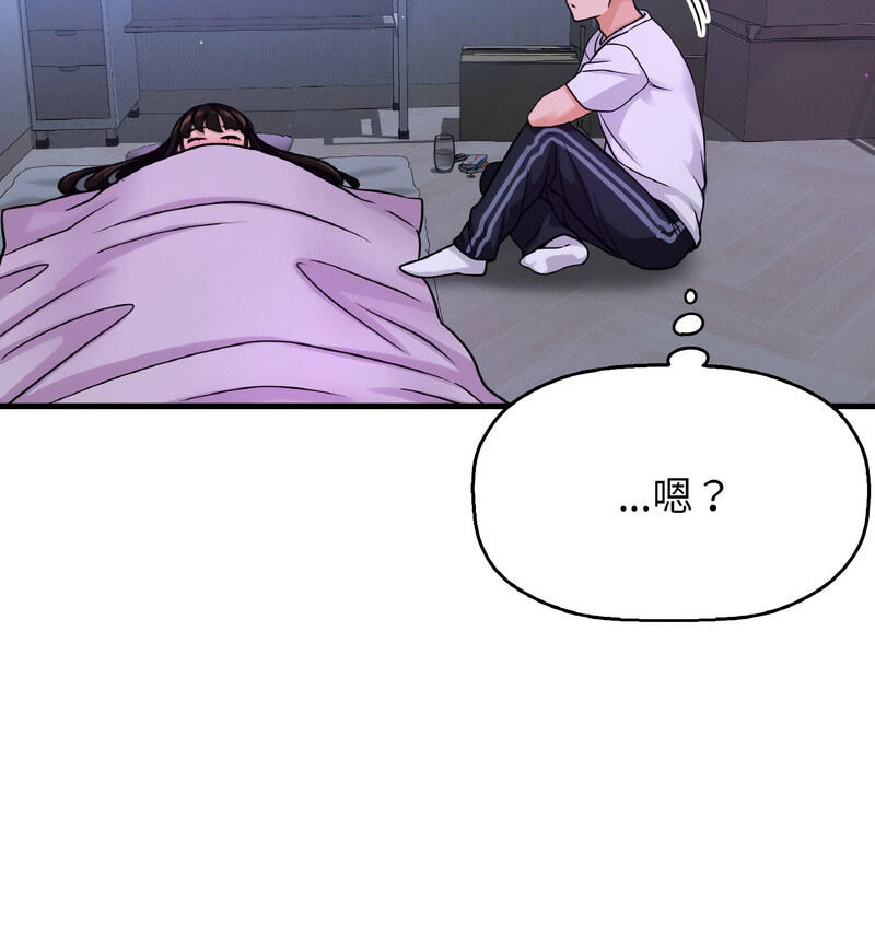 [Manhwa] My Queen Plot, female student#[210P]-61