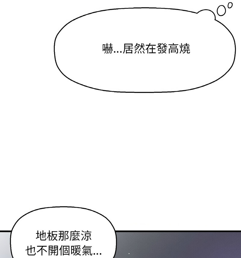 [Manhwa] My Queen Plot, female student#[210P]-65