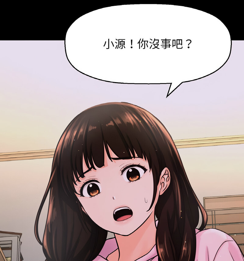 [Manhwa] My Queen Plot, female student#[210P]-72