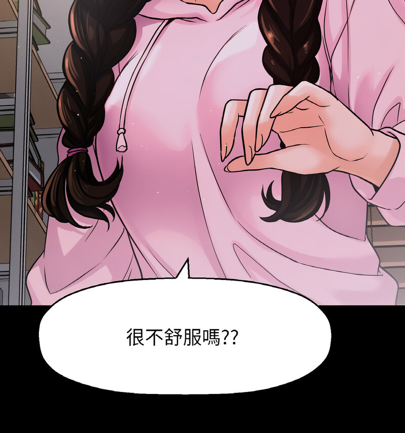 [Manhwa] My Queen Plot, female student#[210P]-73