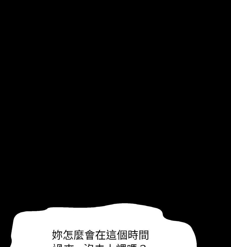 [Manhwa] My Queen Plot, female student#[210P]-74