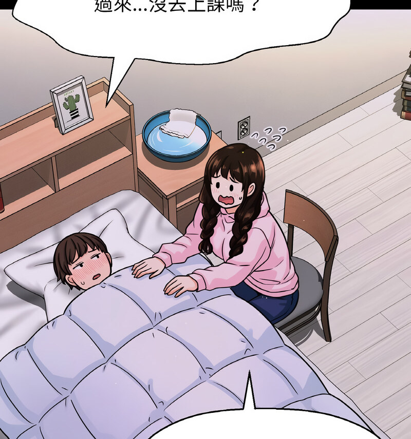 [Manhwa] My Queen Plot, female student#[210P]-75