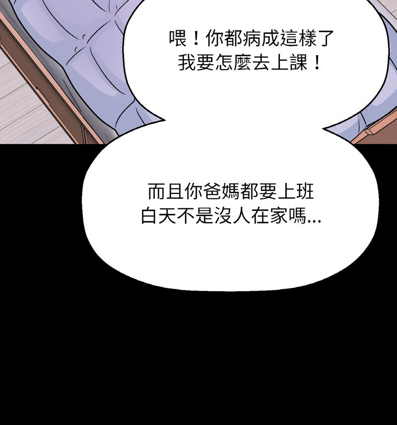 [Manhwa] My Queen Plot, female student#[210P]-76