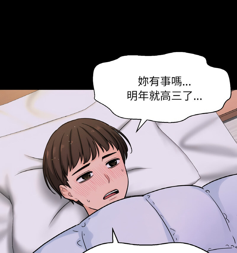 [Manhwa] My Queen Plot, female student#[210P]-77