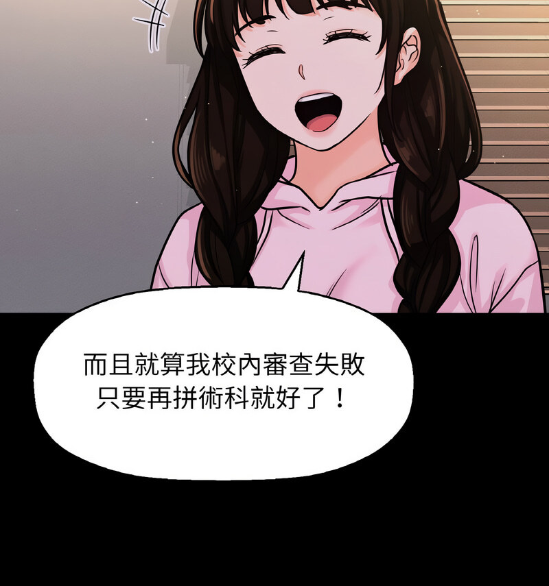 [Manhwa] My Queen Plot, female student#[210P]-79