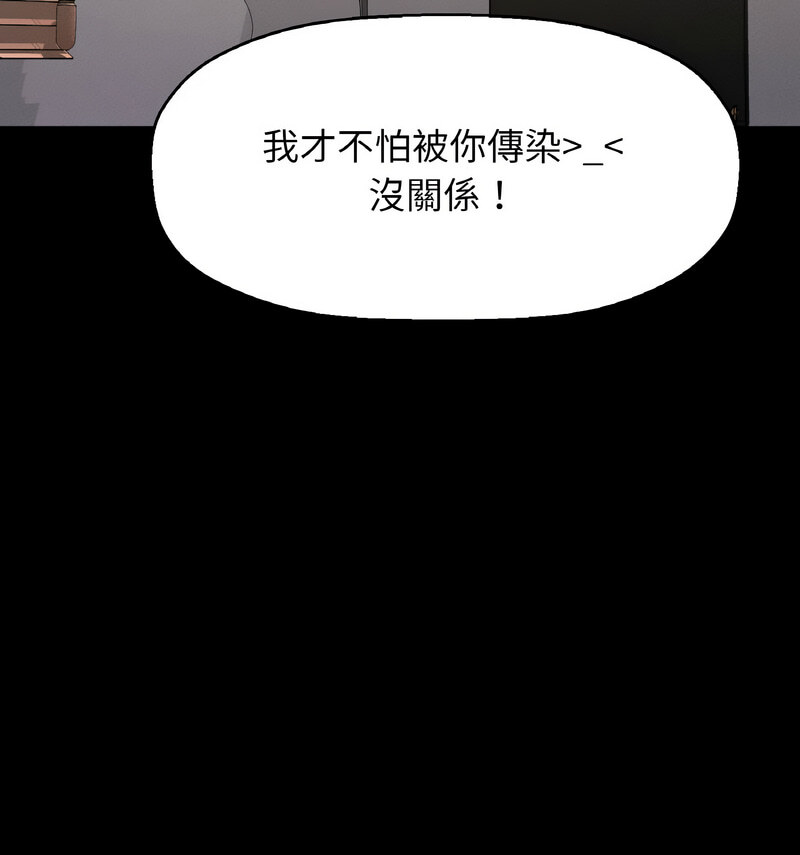 [Manhwa] My Queen Plot, female student#[210P]-81
