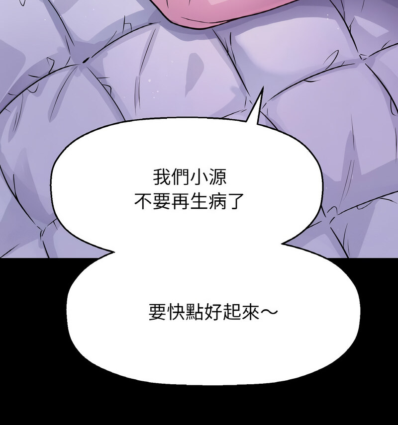 [Manhwa] My Queen Plot, female student#[210P]-85