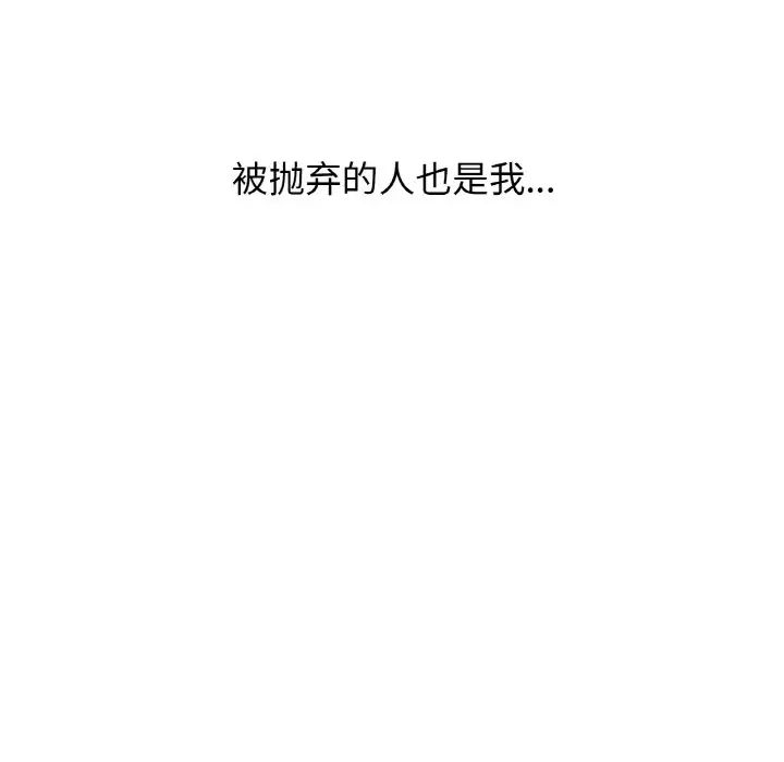 [Manhwa] My Queen Plot, female student#[198P]-10
