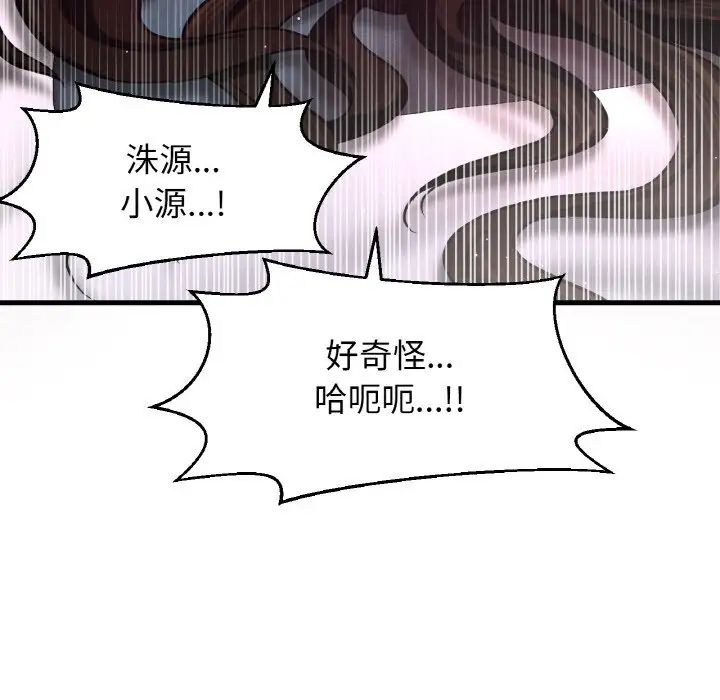 [Manhwa] My Queen Plot, female student#[198P]-106