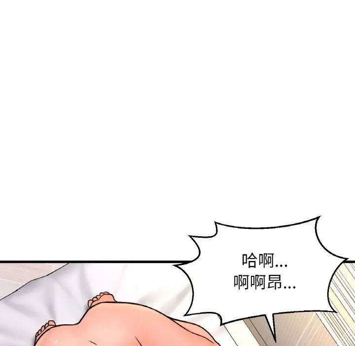 [Manhwa] My Queen Plot, female student#[198P]-107