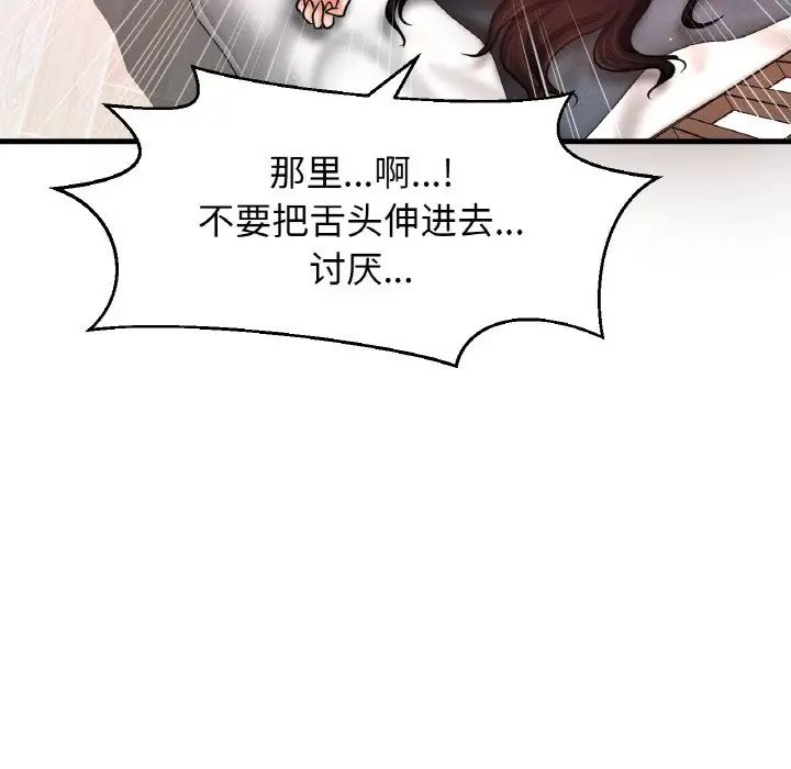 [Manhwa] My Queen Plot, female student#[198P]-109