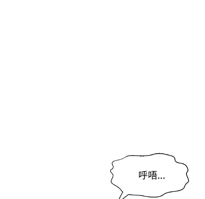 [Manhwa] My Queen Plot, female student#[198P]-110