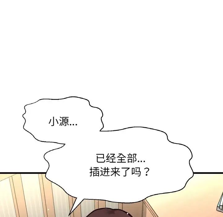 [Manhwa] My Queen Plot, female student#[198P]-119
