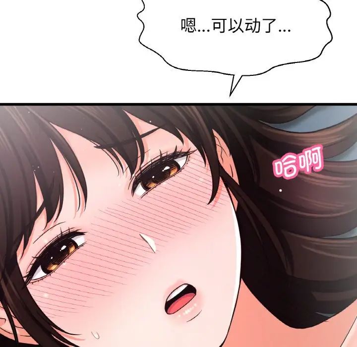 [Manhwa] My Queen Plot, female student#[198P]-123