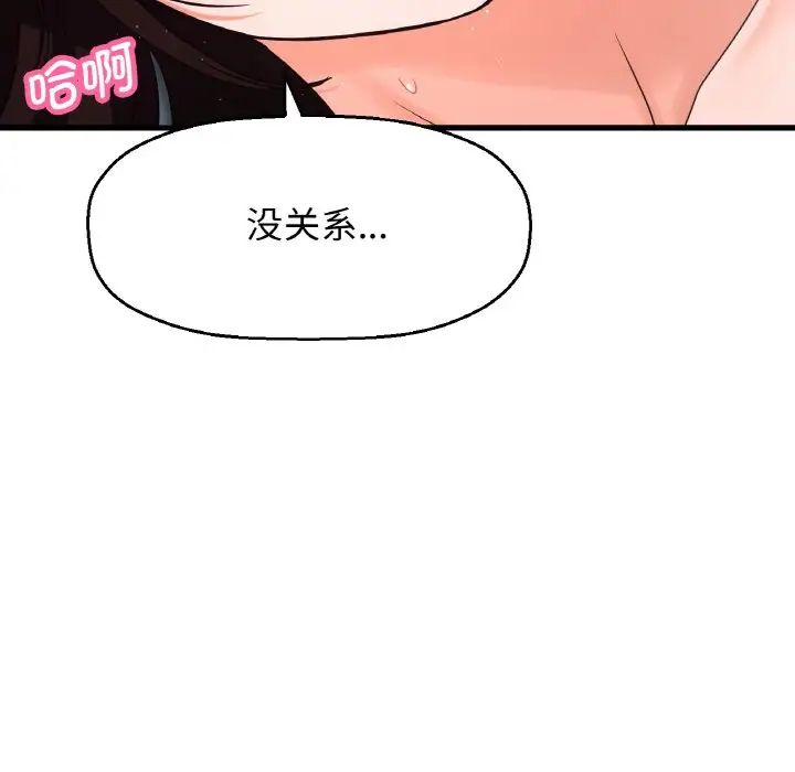 [Manhwa] My Queen Plot, female student#[198P]-124