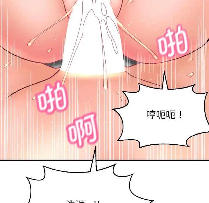 [Manhwa] My Queen Plot, female student#[198P]-128