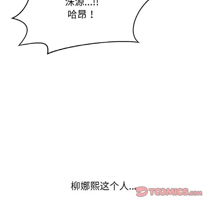 [Manhwa] My Queen Plot, female student#[198P]-129