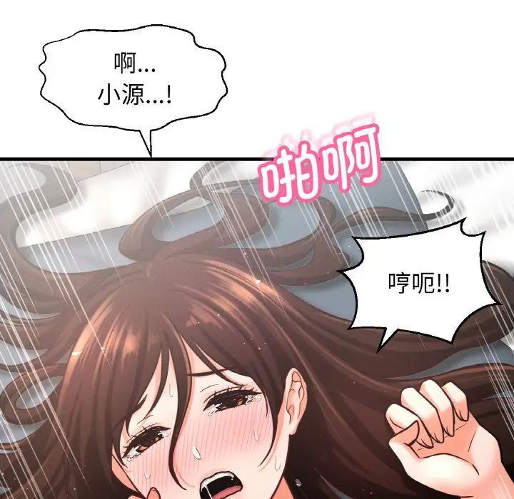 [Manhwa] My Queen Plot, female student#[198P]-134