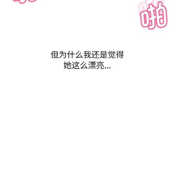 [Manhwa] My Queen Plot, female student#[198P]-136