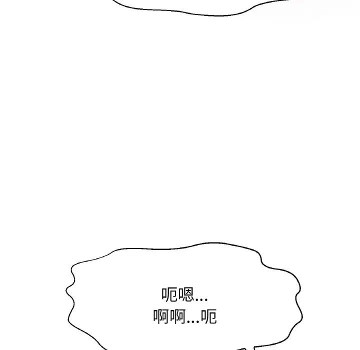 [Manhwa] My Queen Plot, female student#[198P]-139