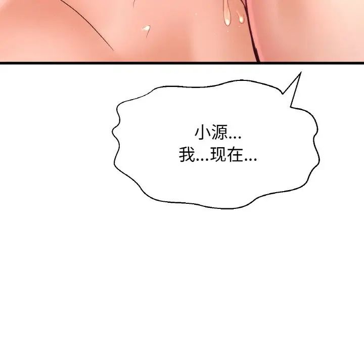 [Manhwa] My Queen Plot, female student#[198P]-141