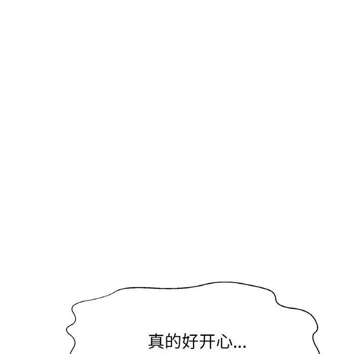 [Manhwa] My Queen Plot, female student#[198P]-142