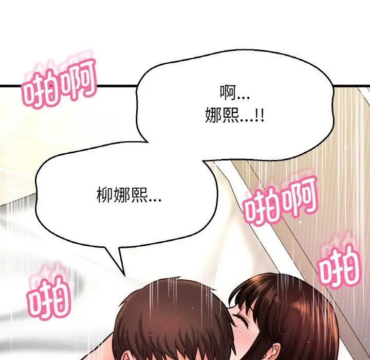 [Manhwa] My Queen Plot, female student#[198P]-148