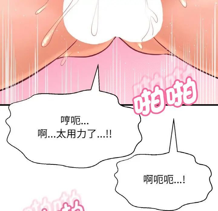[Manhwa] My Queen Plot, female student#[198P]-153