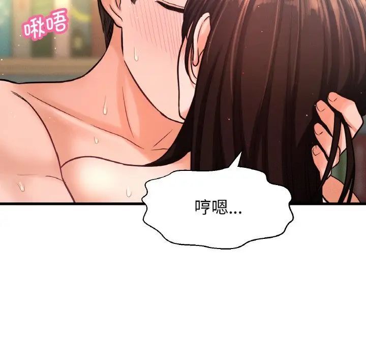 [Manhwa] My Queen Plot, female student#[198P]-155