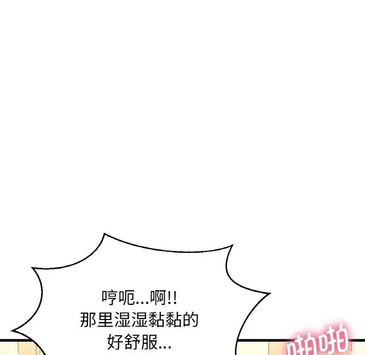 [Manhwa] My Queen Plot, female student#[198P]-158