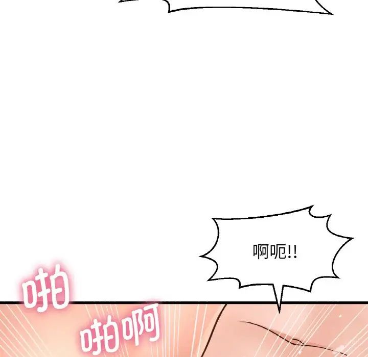 [Manhwa] My Queen Plot, female student#[198P]-161