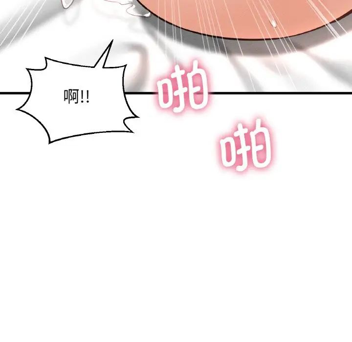 [Manhwa] My Queen Plot, female student#[198P]-163