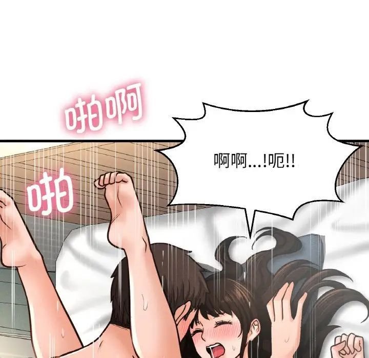 [Manhwa] My Queen Plot, female student#[198P]-164