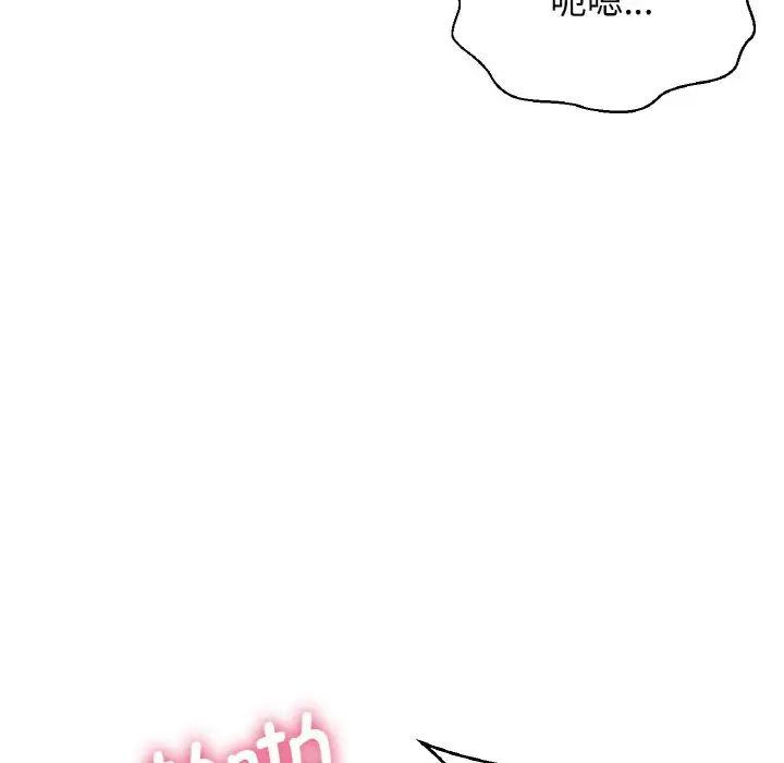 [Manhwa] My Queen Plot, female student#[198P]-170