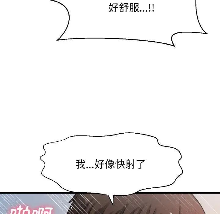 [Manhwa] My Queen Plot, female student#[198P]-173