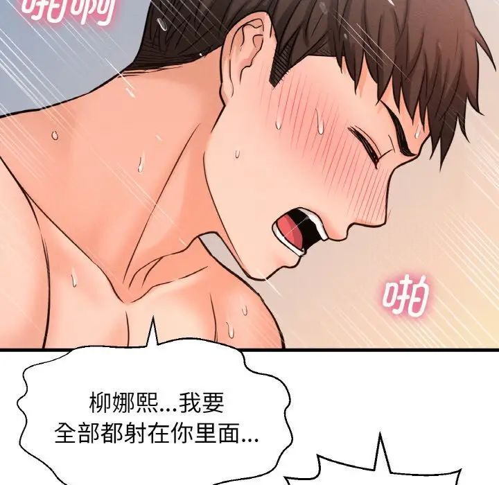[Manhwa] My Queen Plot, female student#[198P]-174