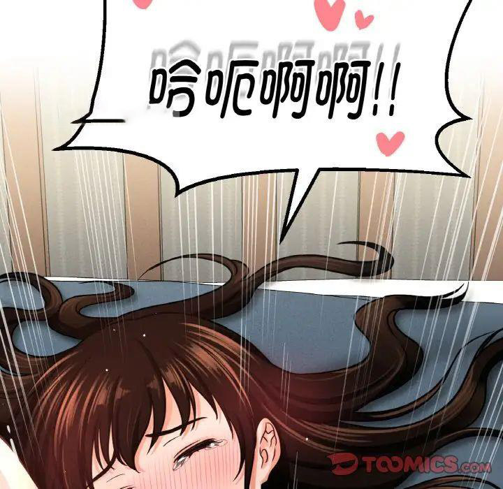 [Manhwa] My Queen Plot, female student#[198P]-176