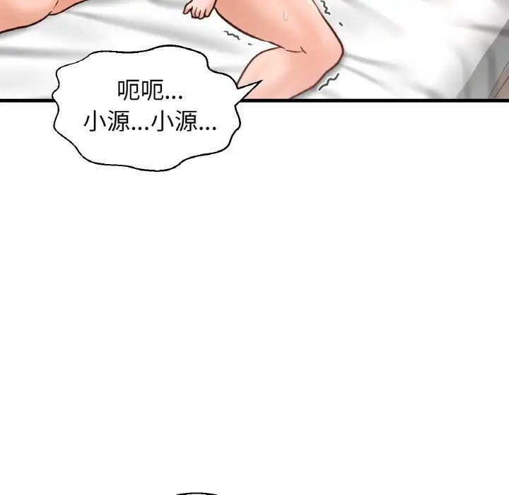 [Manhwa] My Queen Plot, female student#[198P]-181