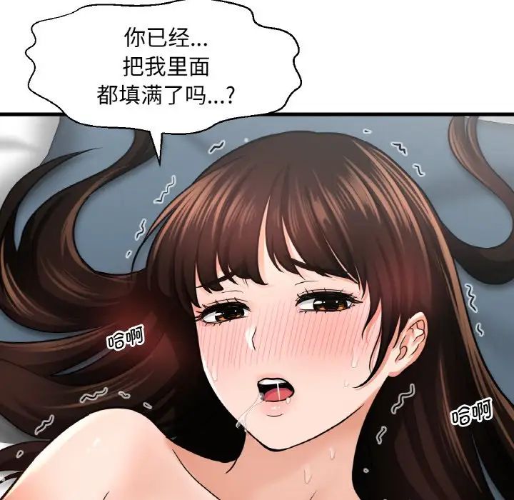 [Manhwa] My Queen Plot, female student#[198P]-182