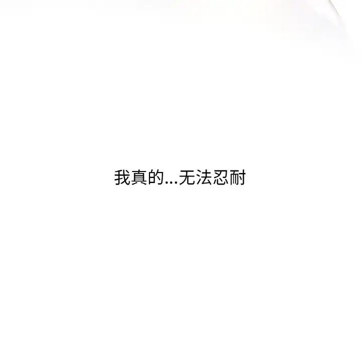[Manhwa] My Queen Plot, female student#[198P]-19